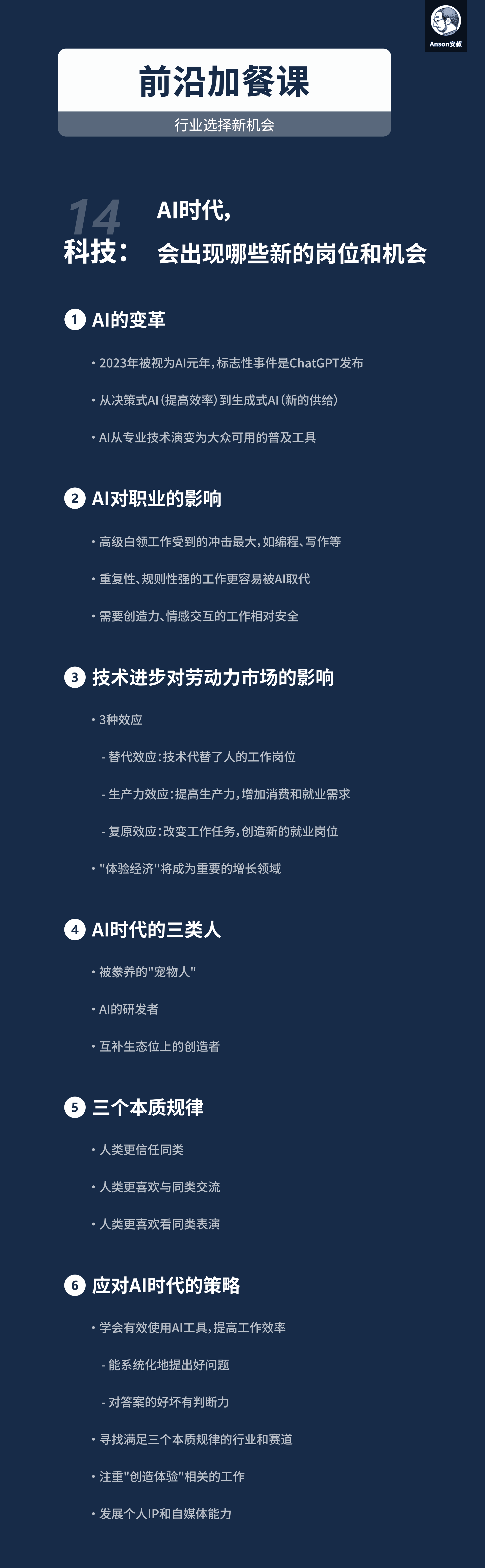 AI的变革：从决策式到生成式的历史性跃迁